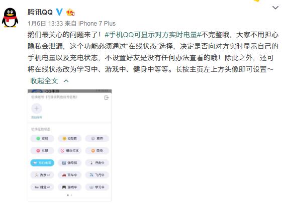 qq显示对方电量一直没变是为什么,qq显示对方在充电中可是电量不变