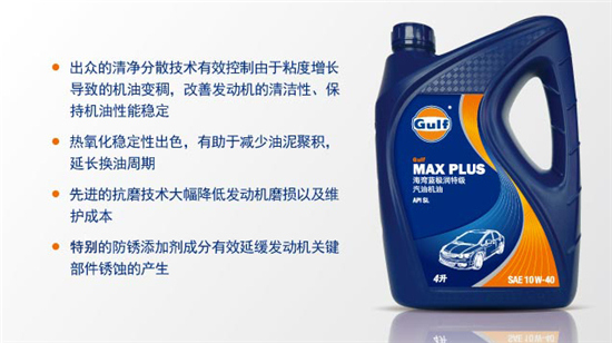 各大机油品牌特点,14名图机油