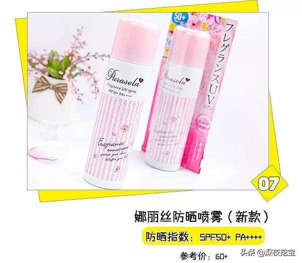 平价好用的防晒隔离推荐,平价好用面部化学防晒学生