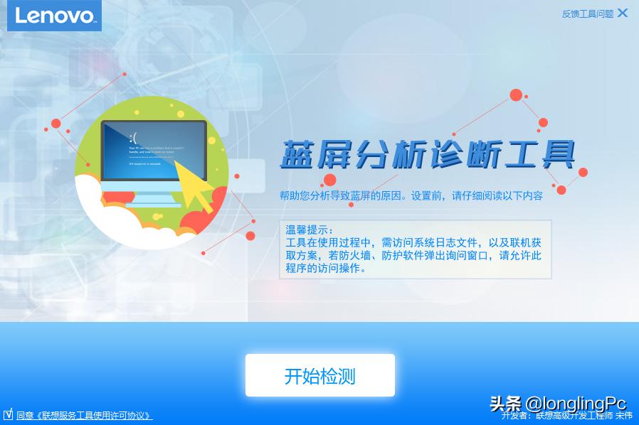 系统蓝屏显示aproblem,win10系统出现蓝屏