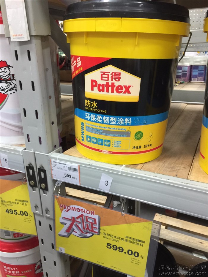 家装用黑豹防水好吗,黑豹雨虹德高防水哪个效果好