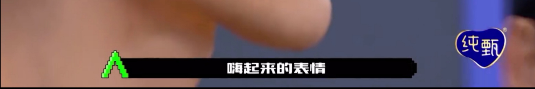 内娱第一人浴火重生,内娱自我防爆第一人