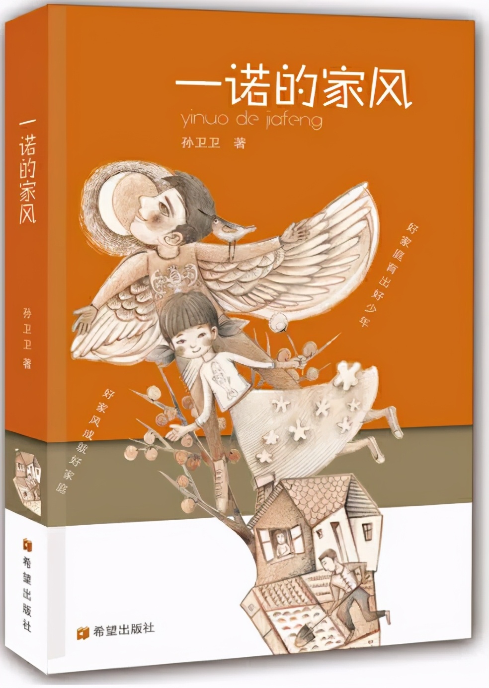 8-12岁孩子必读的十本书,6-12岁儿童必读书籍正版