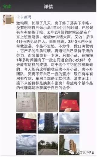 产品宣传问题屡见不鲜，揭底披着奖金模式+多级分销外衣的品佳人