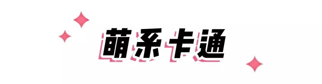 冬天,你的手机换装了吗