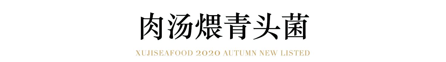 徐记海鲜460能吃到什么,徐记海鲜378