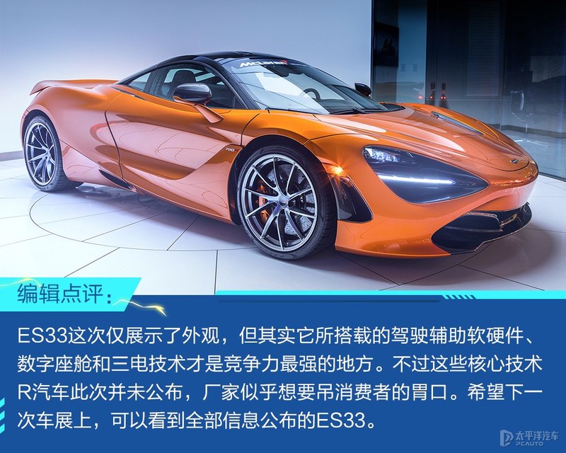 上汽新能源es33什么价,上汽飞凡es33定名