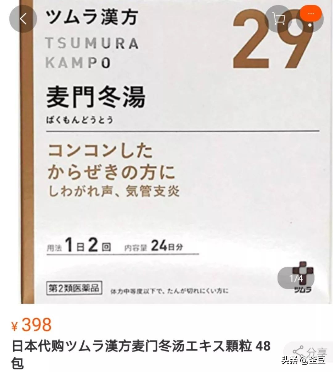 日本人抄袭中医秘方,日本中药汉方药产品西方承认吗