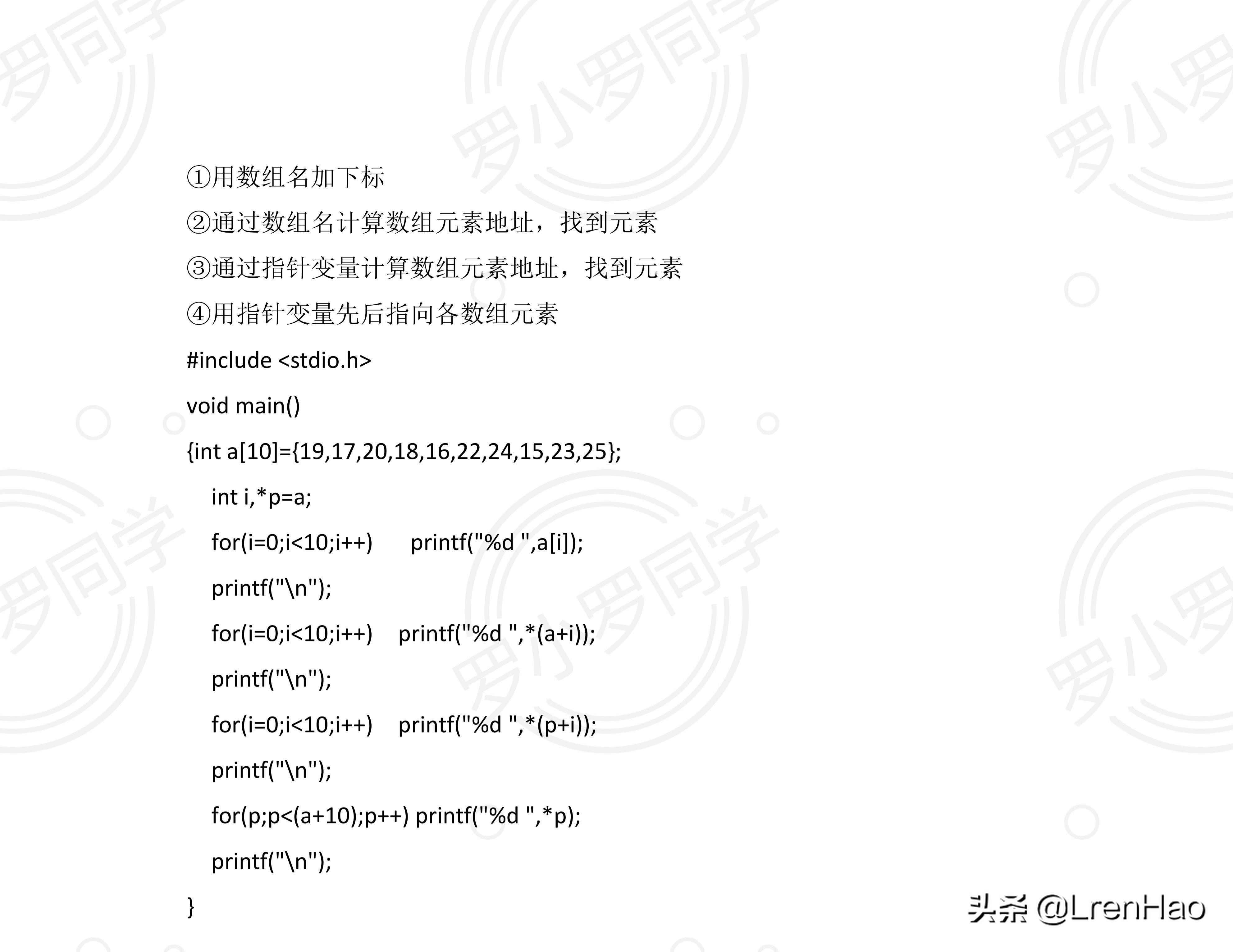 C语言复习资料,c语言复习及重要知识点