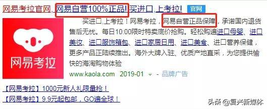 网易考拉身份认证失败,网易考拉真的假的