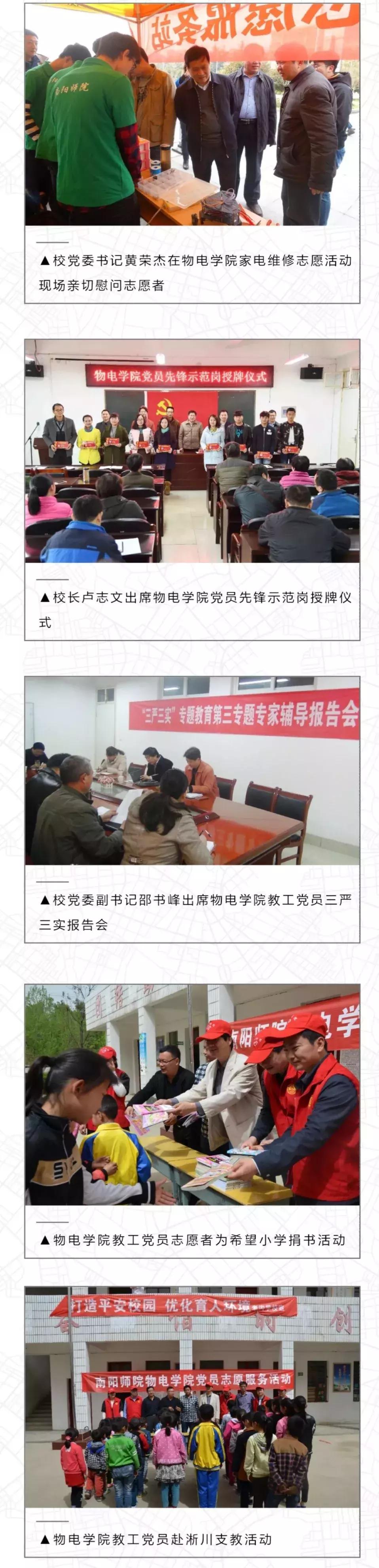 南阳师范学院物理与电子工程学院,南阳师范学院物理学院