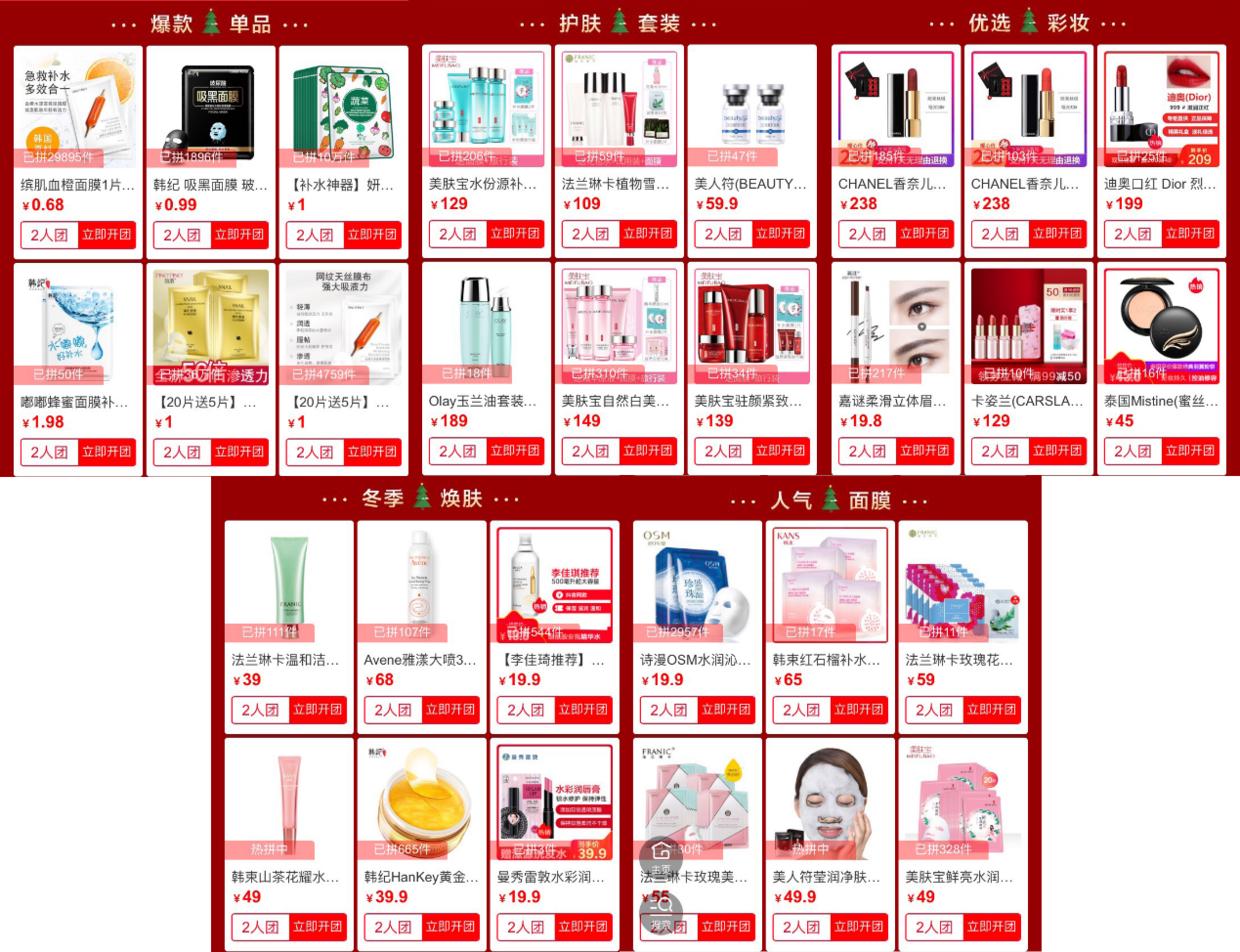 直男审美和求生欲双重夹击？苏宁拼购教你挑圣诞好物