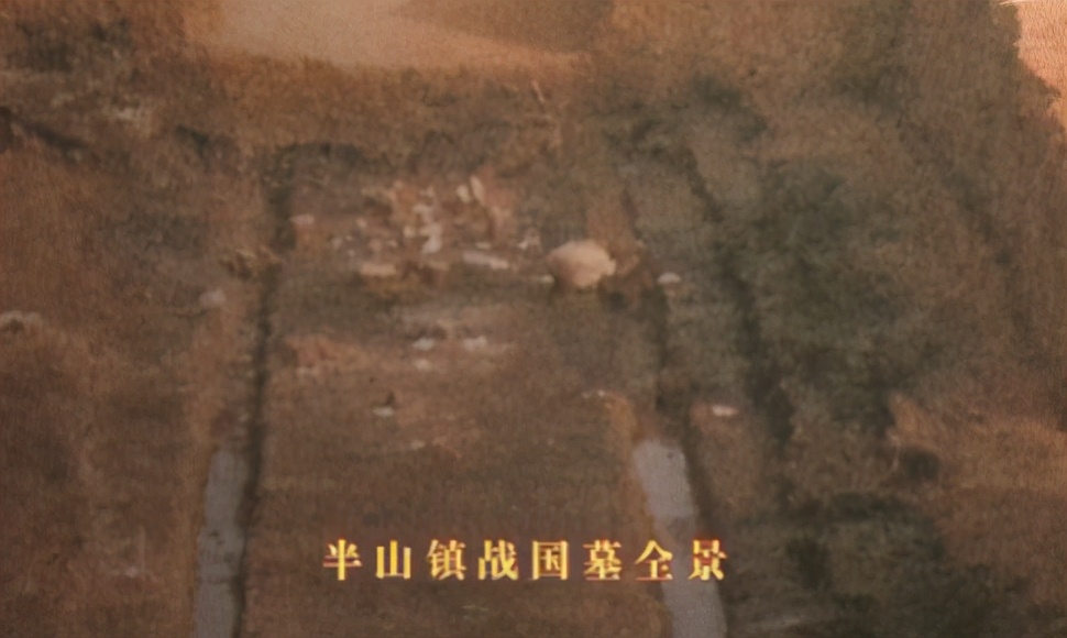 战国水晶杯出土记录,战国水晶杯发掘故事