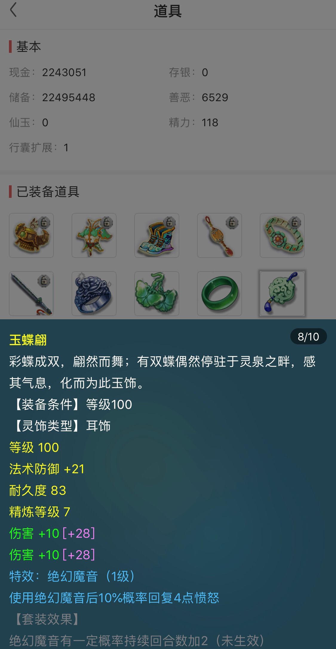 梦幻西游大唐官府人物装备推荐,藏宝阁大唐官府300