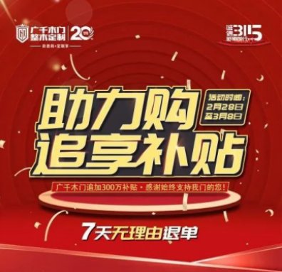 疫情期间木门厂现状,木门行业营销面临的主要问题