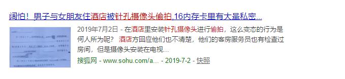 情侣出门旅行被偷拍,小情侣旅游遭偷拍