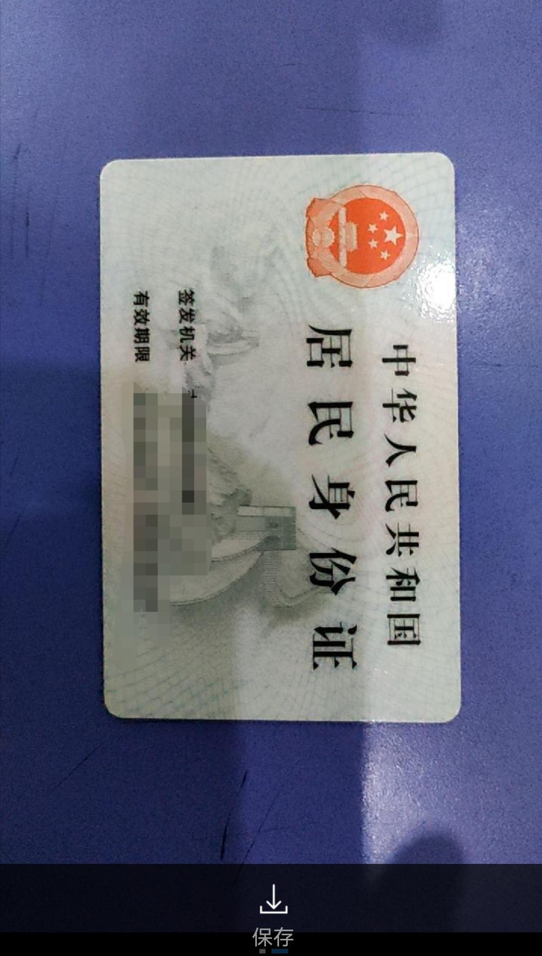 手机身份证号码在哪找,如何用手机查看身份证是否消磁