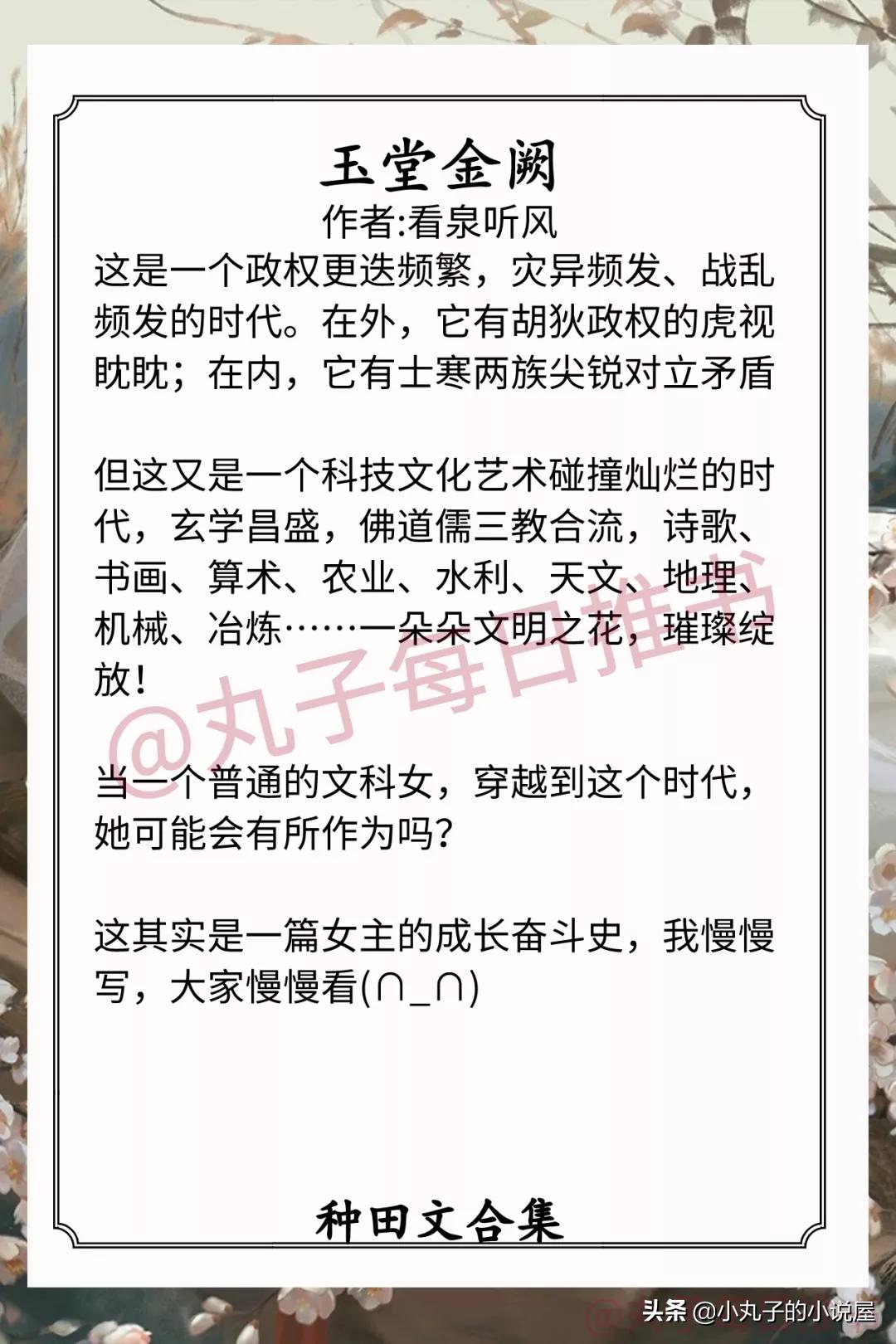 种田文完结推荐古代农家日常,推荐和天启悠闲生活一样的种田文