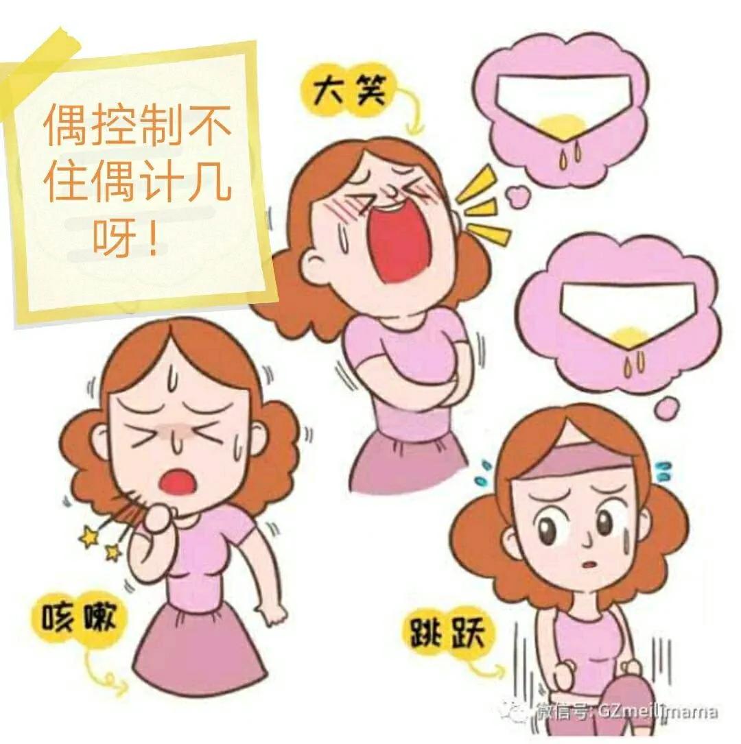 盆底康复，助力交往尴尬的女性