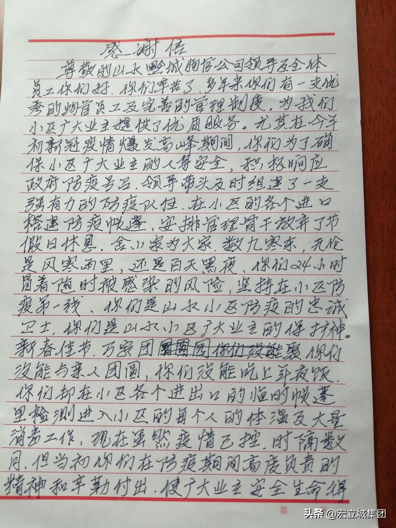 山水黔城物业服务中心,山水黔城物业管理