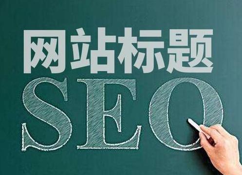 杭州seo优化基础,seo优化知识在哪里学