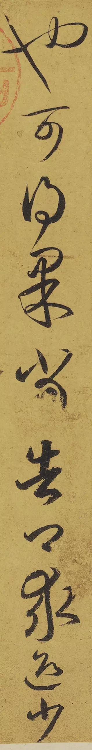 王羲之游目帖译文,王羲之草书慰字怎么写