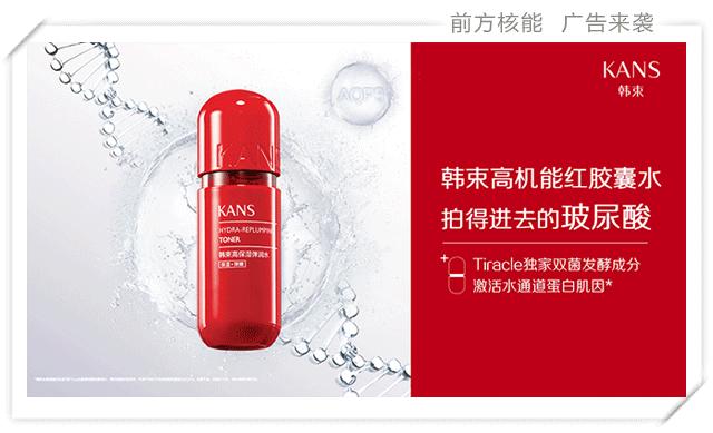 为适应中国需求,日本化妆品转变业务模式