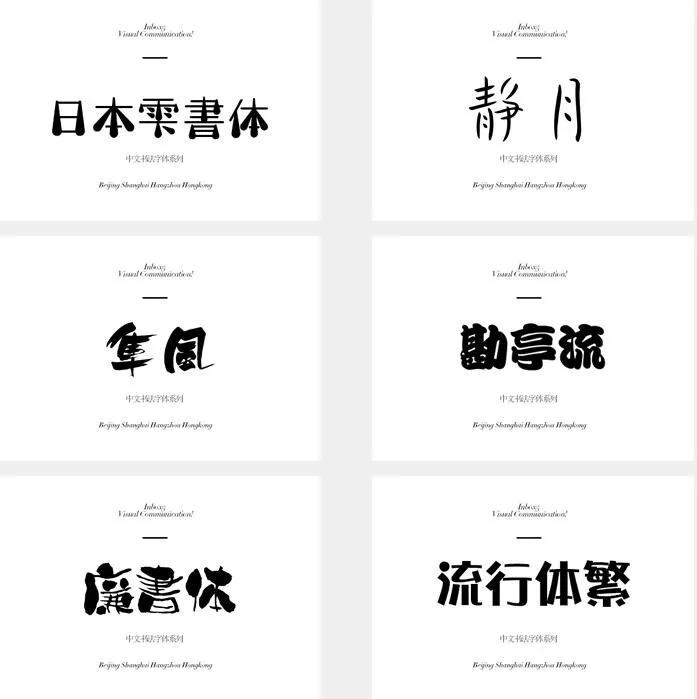 设计师必备10款免费商用字体,设计师必备的免费可商用字体