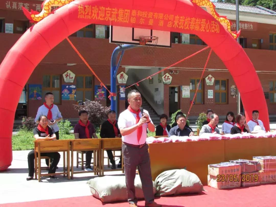 为梦想插上翅膀!京武集团六一儿童节前走进张家界鹏程希望小学