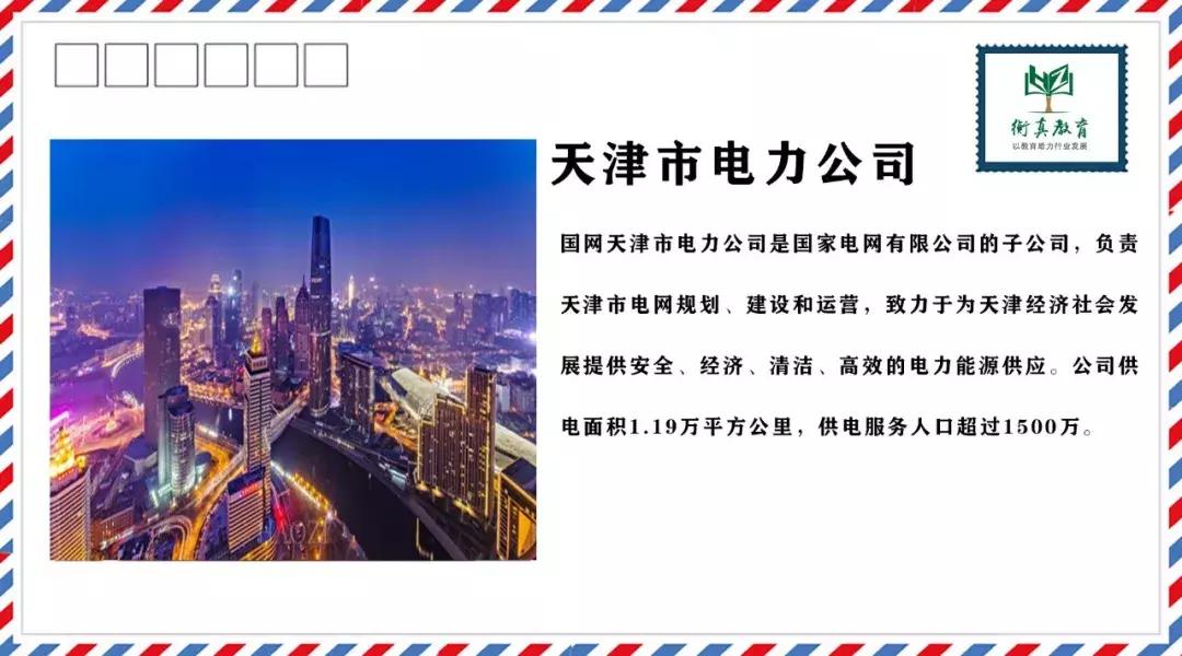 供电局为什么工资那么高,供电公司待遇好还是供电段待遇好