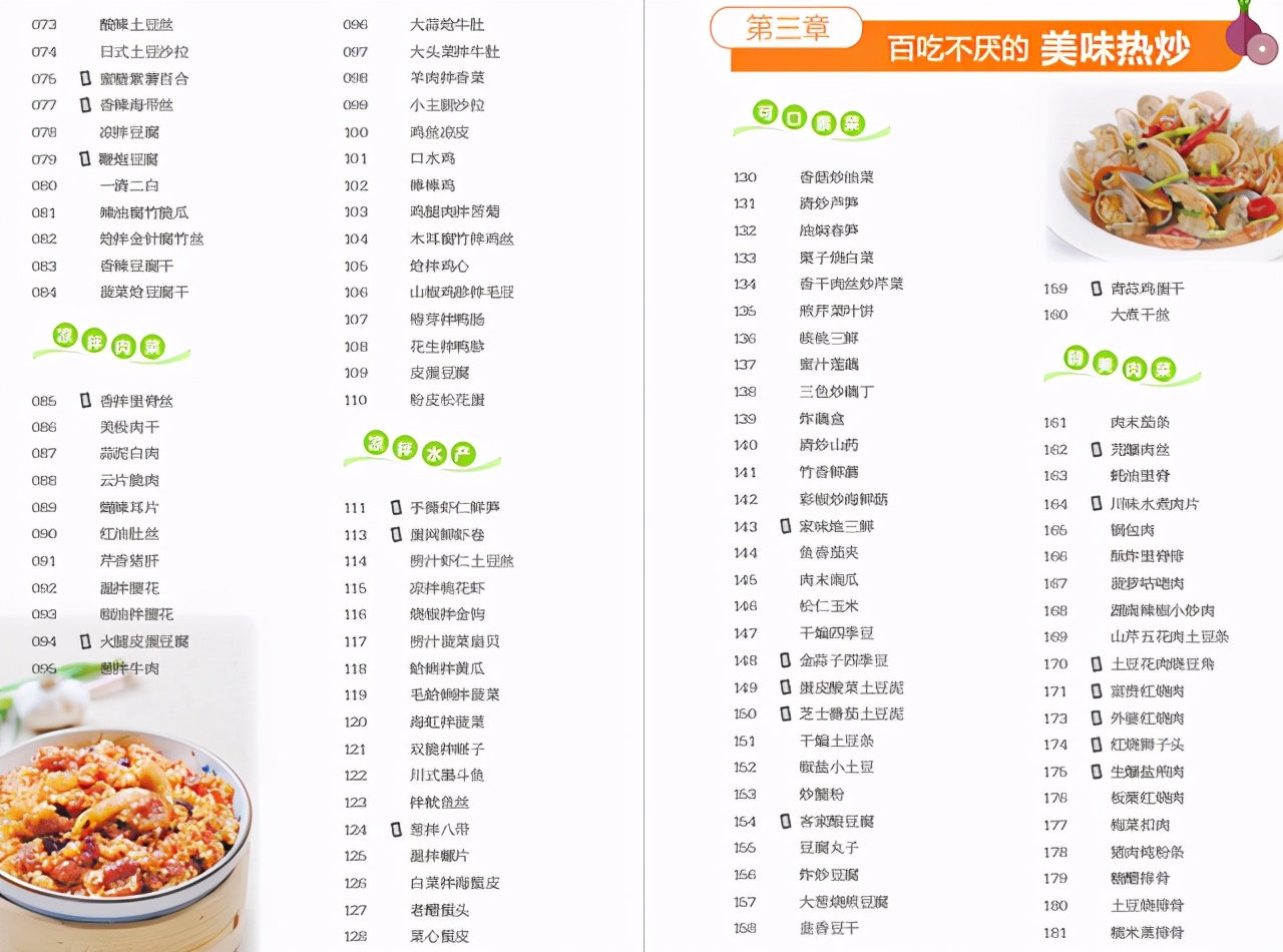 好吃又简单的菜谱晚餐没有肉,低脂晚餐美食做法简单又好吃