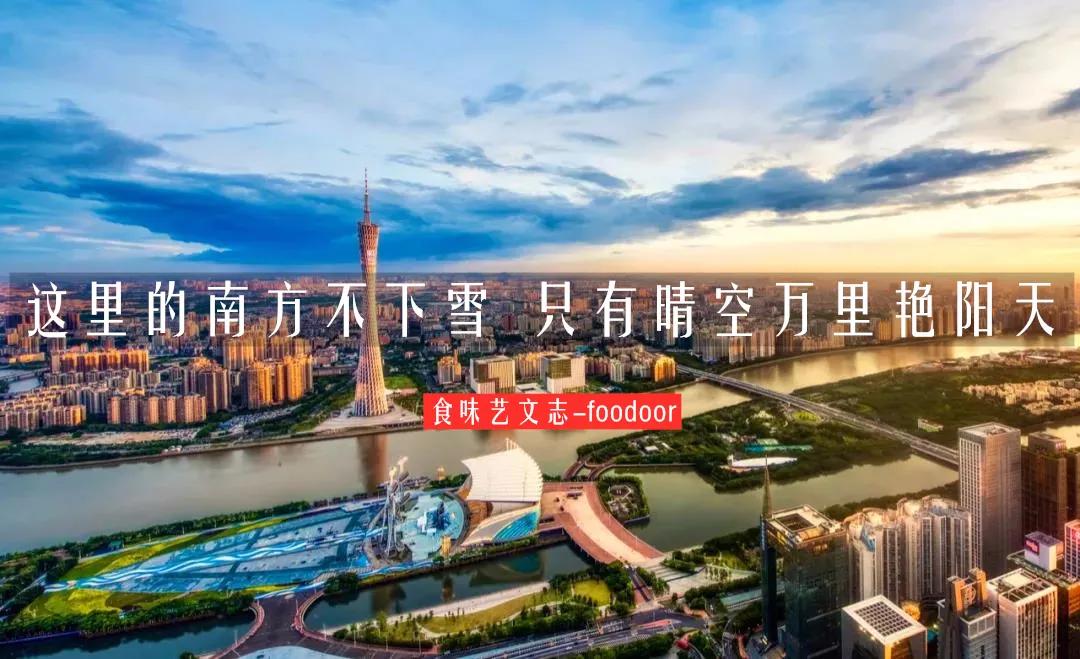 为什么广州那么多好吃的,广州好吃的地方推荐