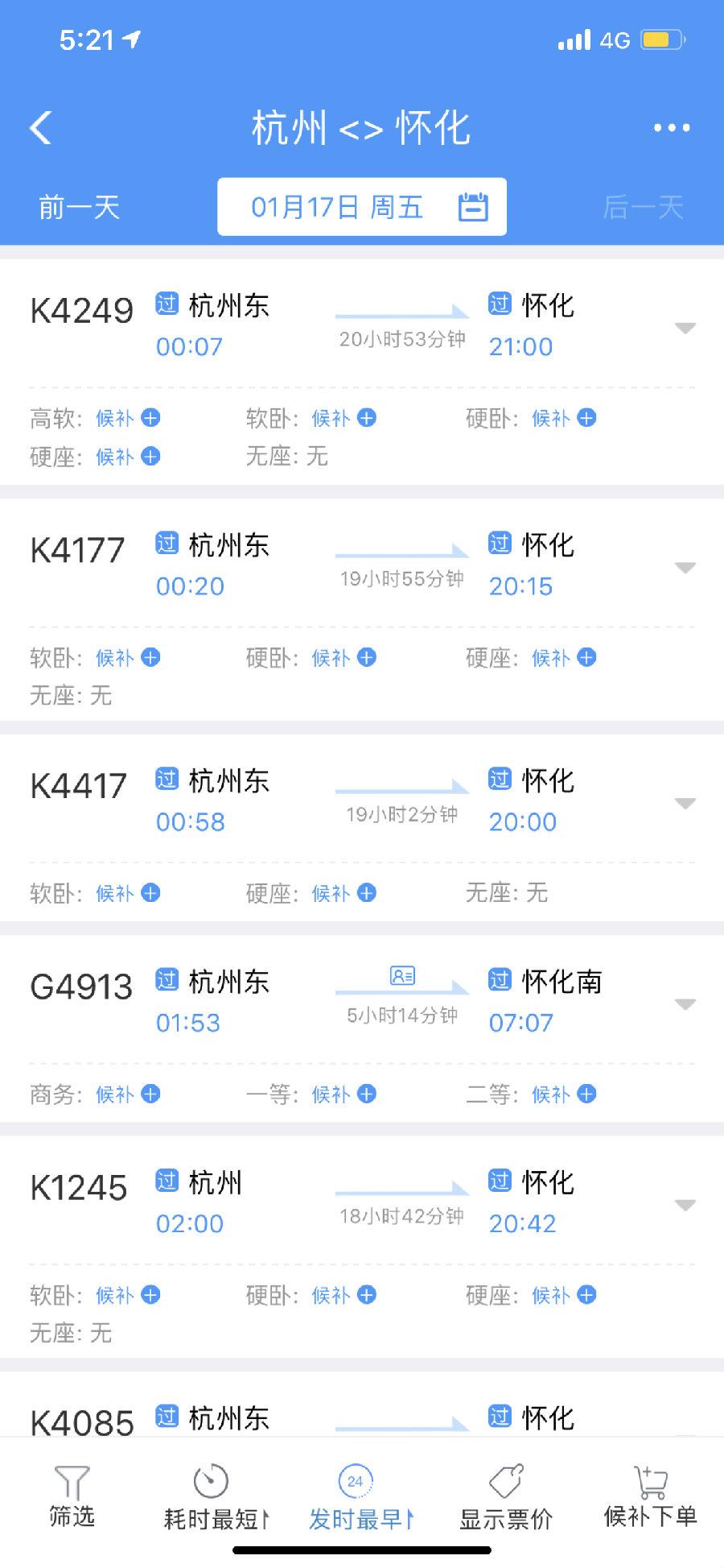 春运火车票今起开售买票,春运火车票今日开售