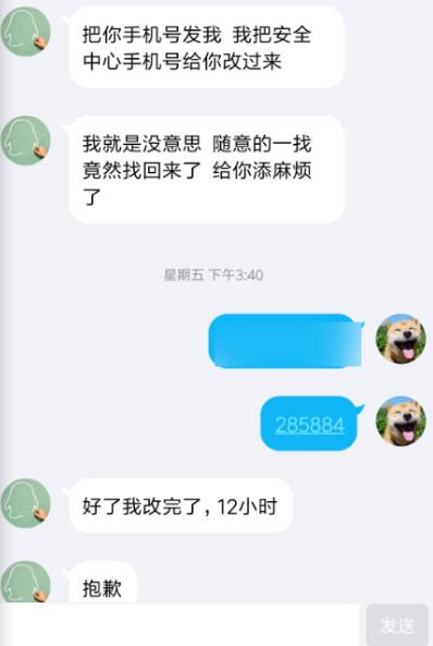 穿越火线:卖号找回?买家一怒之下要毁了这个号,开挂被封180天