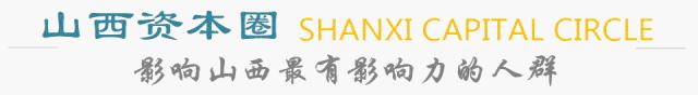 山西潞宝集团股权之争,山西潞宝集团是上市了吗