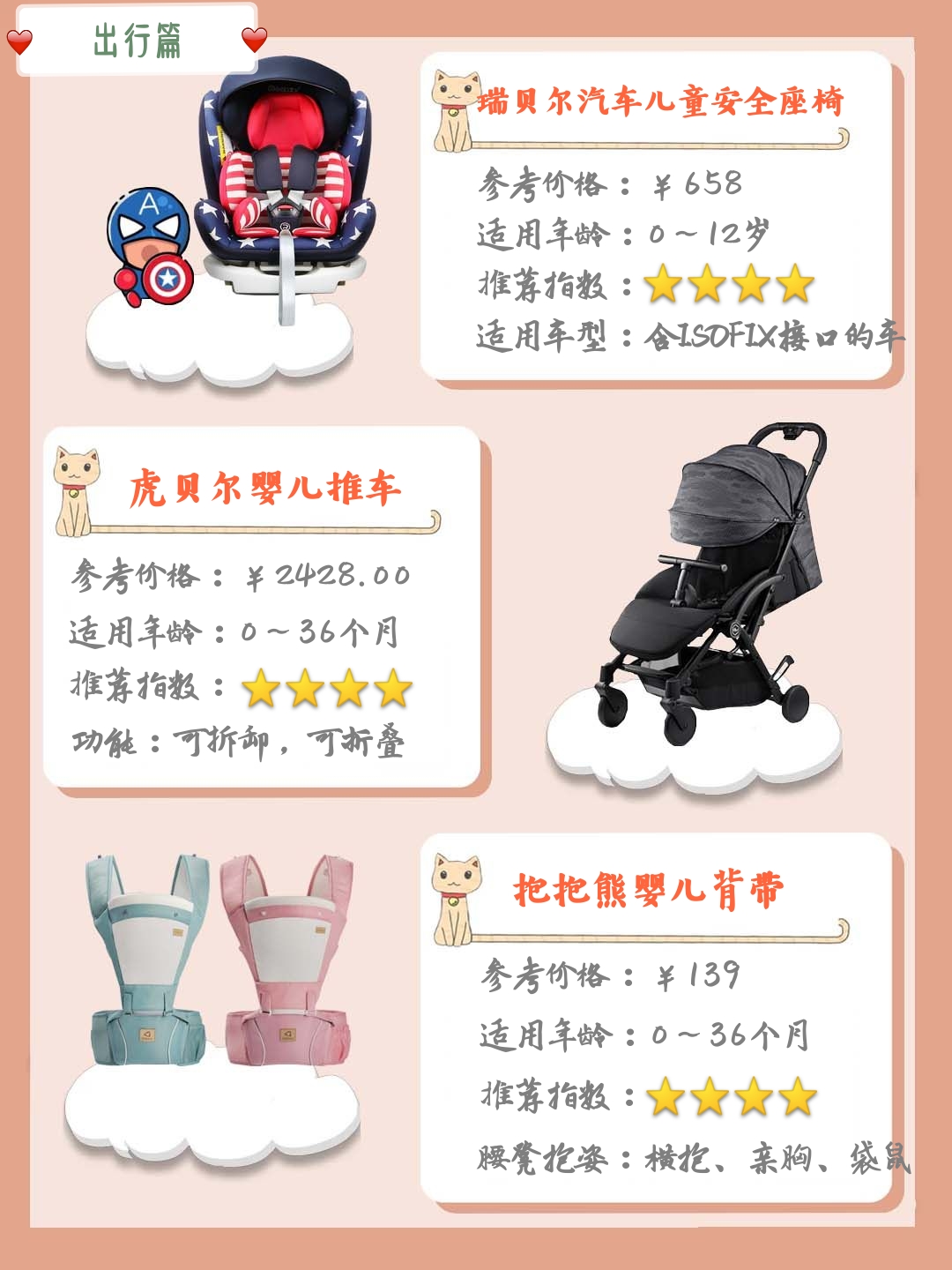 超实用618母婴囤货清单,618母婴必买的100件清单