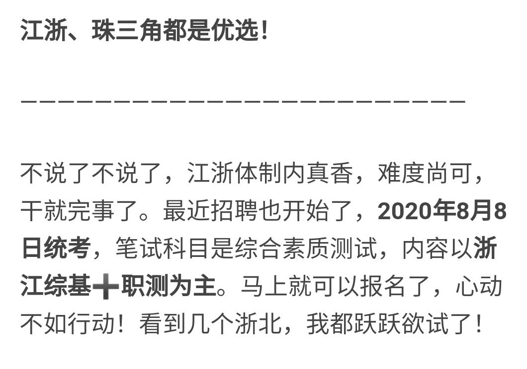 事业编制是真的好吗？考上事业编是什么体验？