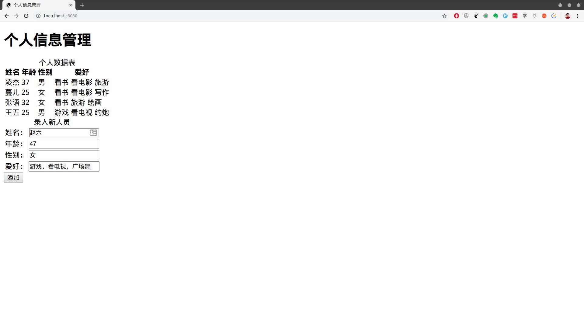 Node.js学习笔记：构建Web服务