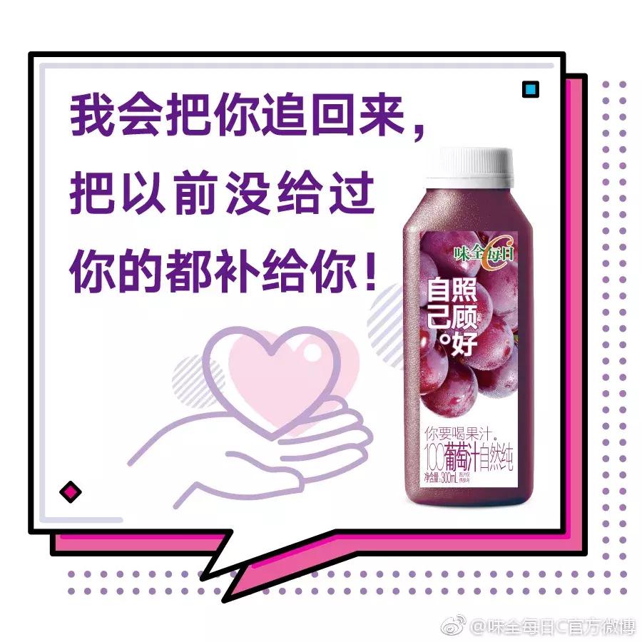 味全和每日鲜语哪个好喝,味全每日c橙汁好喝吗