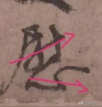 颜真卿在祭侄文稿中主要的笔法,颜真卿的祭侄文稿中主要用的笔法