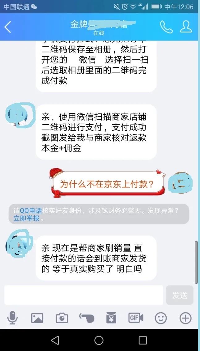 连环诈骗,连环骗局防不胜防