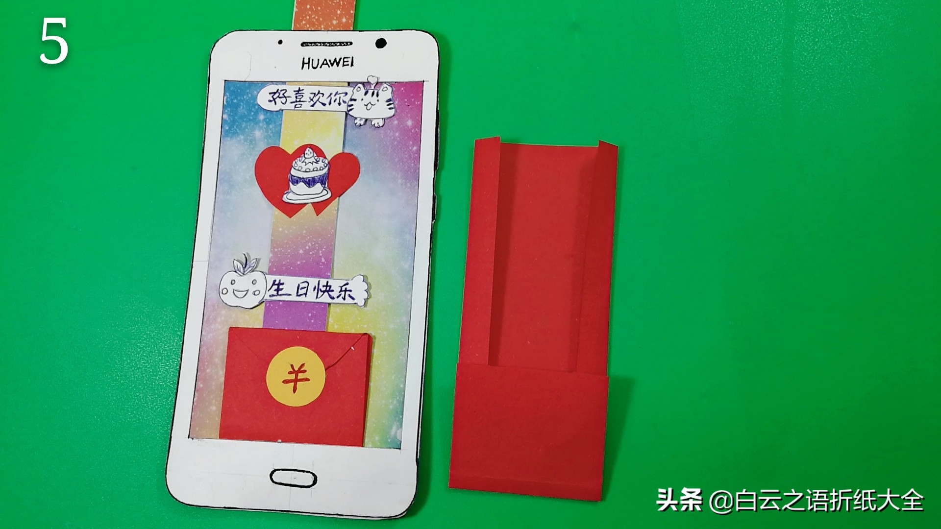 自制生日贺卡小机关可以装钱,折叠生日贺卡抽拉式小机关