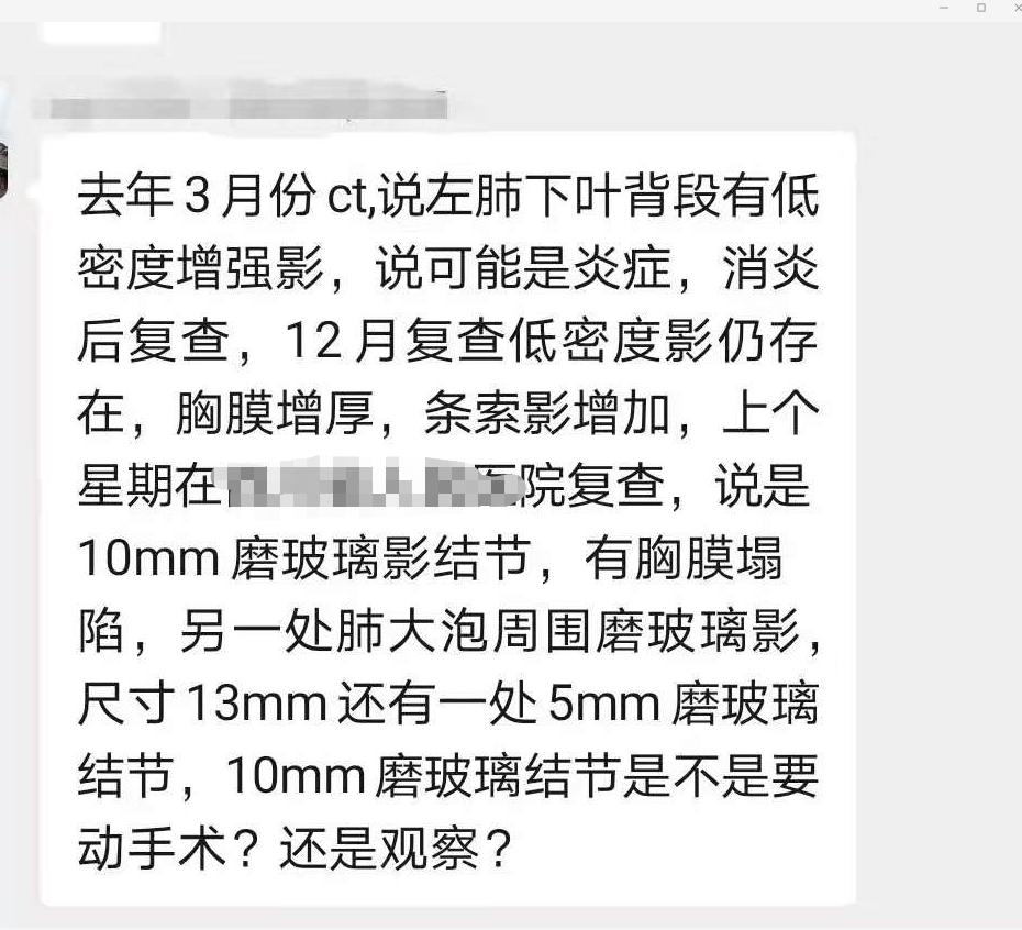 肺结节看诊（七）：这个肺结节手术太及时，空泡征小结节要注意