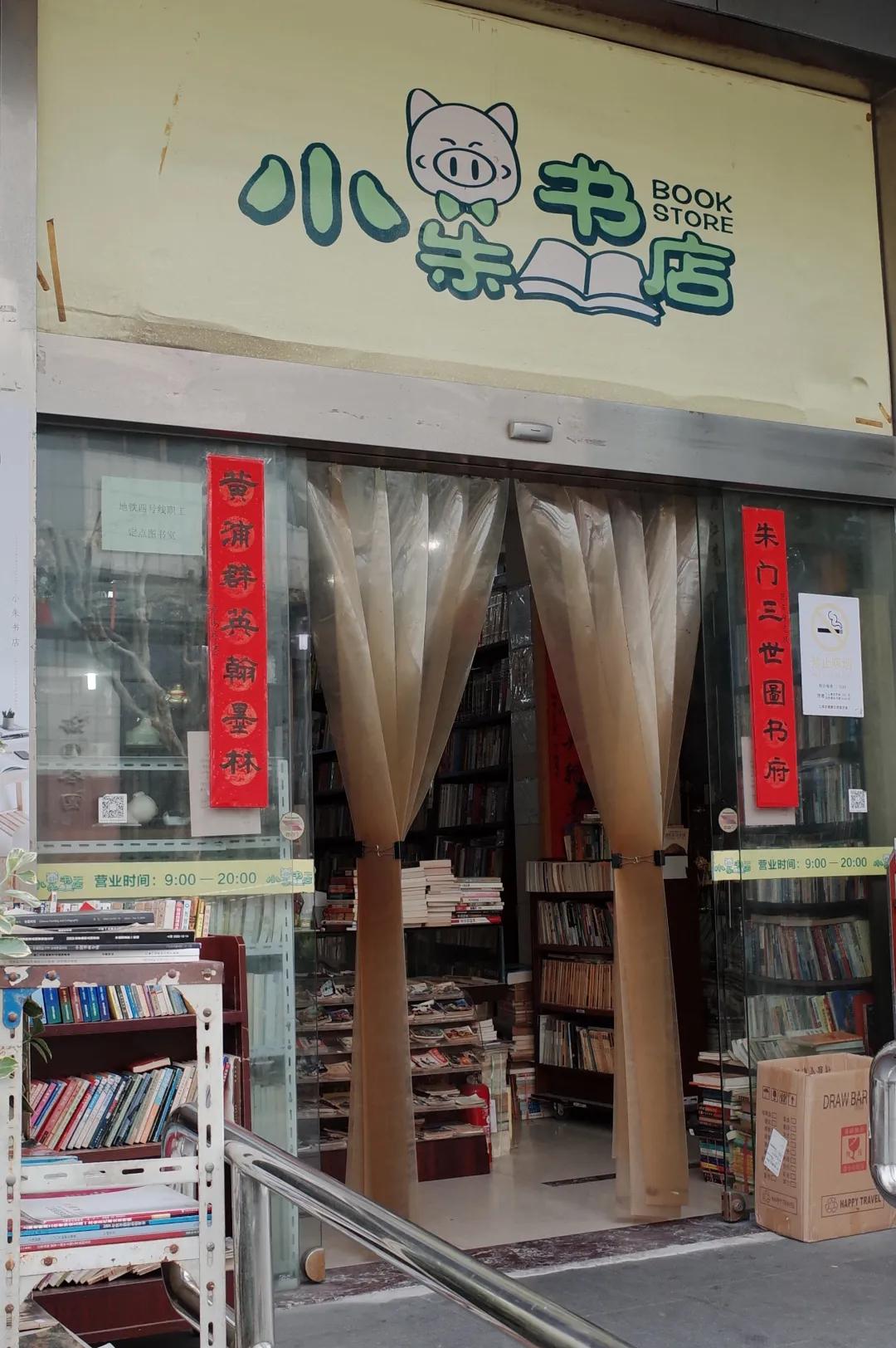 上海二手漫画书店,上海二手书便宜市场