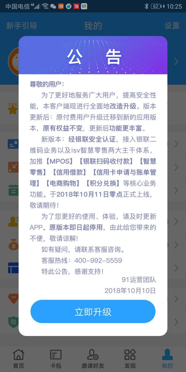 不一样的智还综合管家，智还行业的引领者！