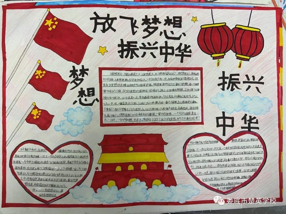 小学生喜迎国庆节板报,喜迎国庆小学生黑板报