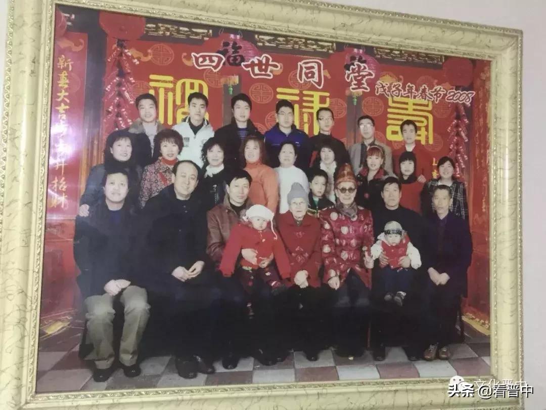 寿阳人“全家福”的记忆