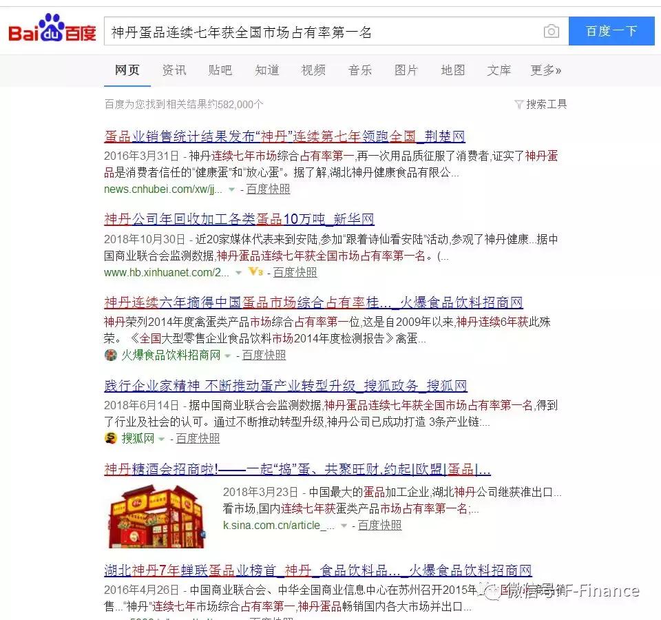 神丹蛋业湖北有限公司销售电话,神丹蛋业湖北有限公司董事长