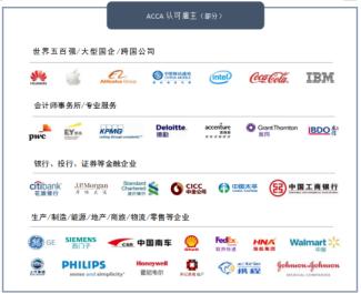 专业解读:大学开设的会计学ACCA专业与普通会计专业的区别在哪儿