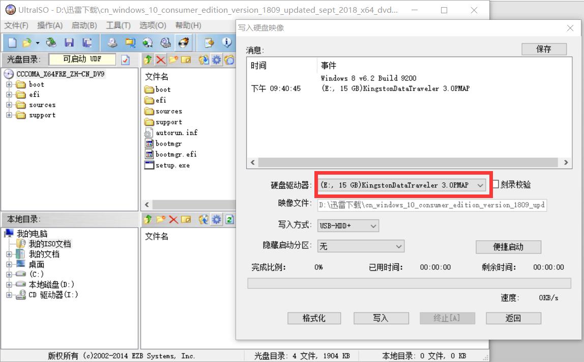 怎么安装微软速成,win10原版镜像直接解压安装教程